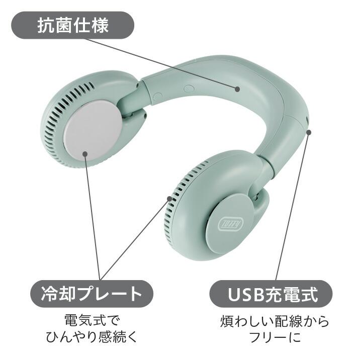 Toffy トフィー ハンズフリーネッククーラー 充電式 FN10 LADONNA ラドンナ | Toffy | 02