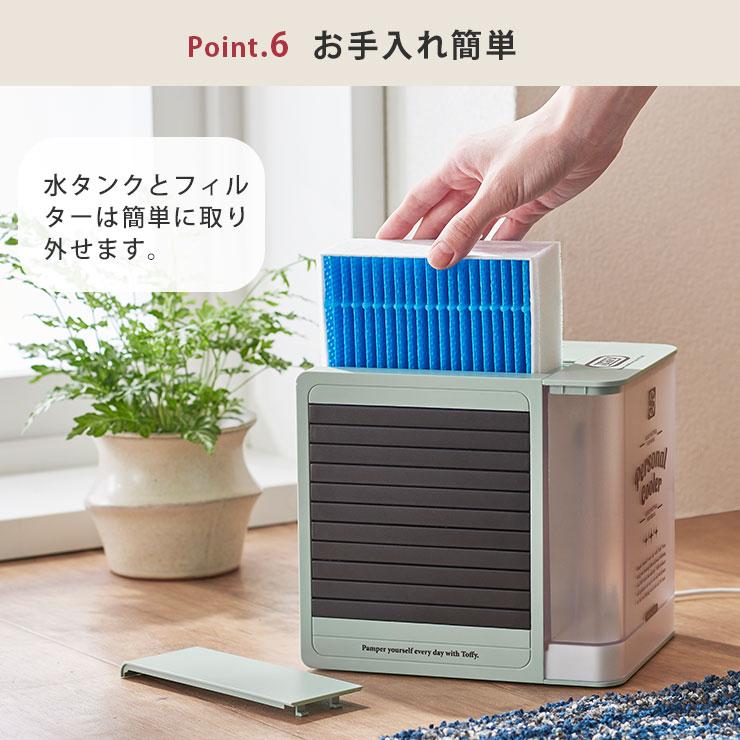 トフィー パーソナルクーラー 冷風扇 卓上 FN12 ラドンナ LADONNA Toffy　卓上扇風機 USB 羽なし コンパクト ミニ | Toffy | 09