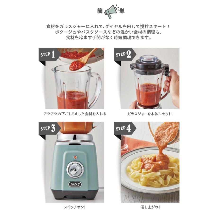 Toffy トフィー 耐熱ガラスブレンダー K-BD5 ラドンナ LADONNA Toffy