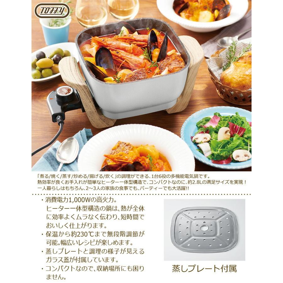 Toffy トフィー コンパクトマルチ電気鍋 蒸しプレート付き 2.8L Toffy トフィー コンパクトマルチ電気鍋 蒸しプレート付き 2.8L
