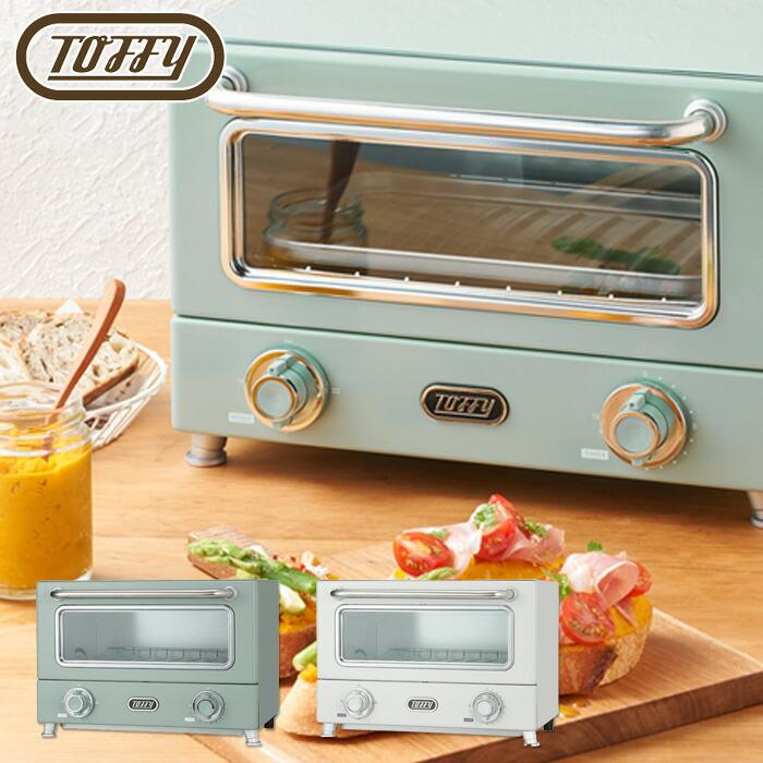 Toffy トフィー 遠赤ヒーター オーブントースター K-TS3 全2色