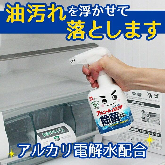 激落ちくん LEC レック 除菌の激落ちくん 320ml 本体スプレー S-659
