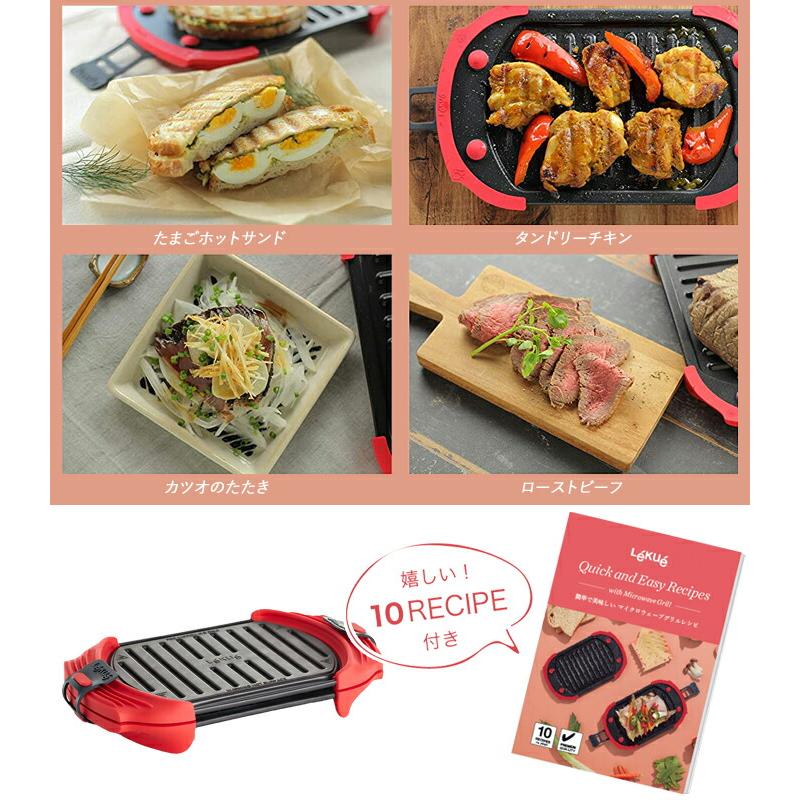 Lekue（ルクエ） マイクロウェーブグリル Lekue Microwave Grill 電子