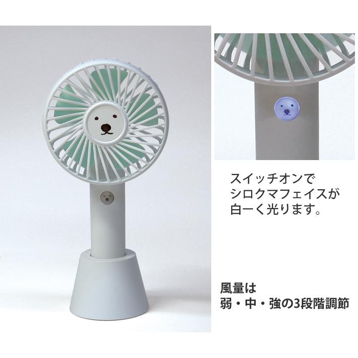 シロクマのクールファン USB充電式 LM-SK-043 LIMON ライモン |  | 02