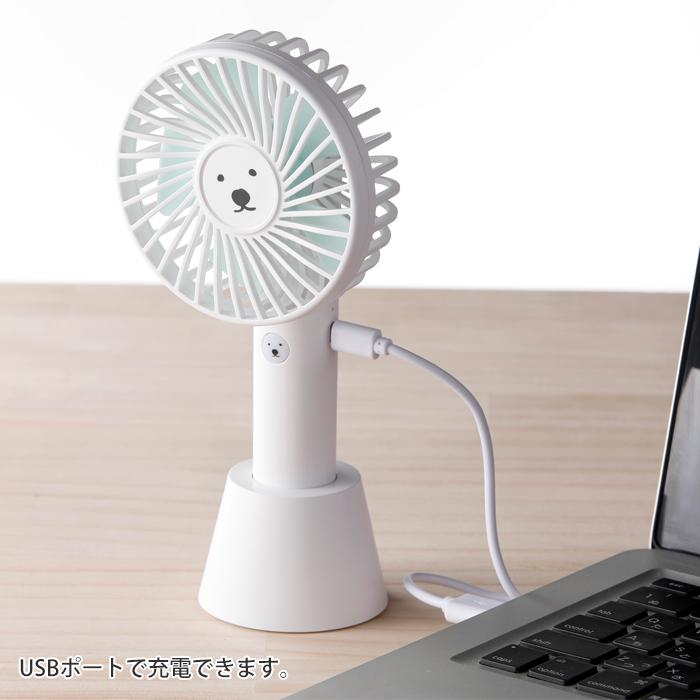シロクマのクールファン USB充電式 LM-SK-043 LIMON ライモン |  | 04