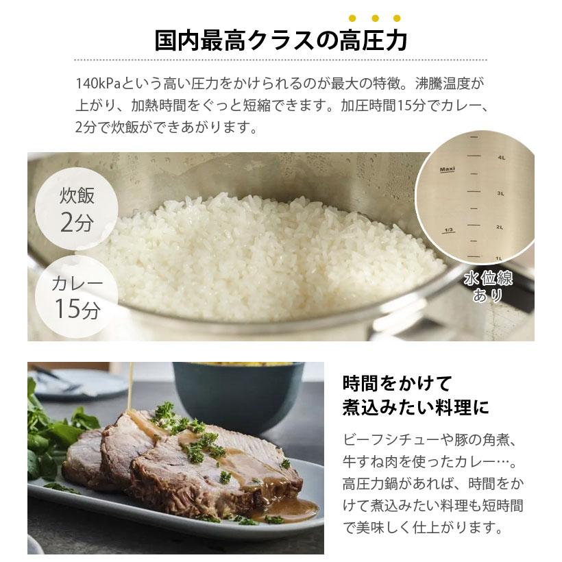 MEYER マイヤー ハイプレッシャークッカー 4.0L IH対応 YR-PC4.0 MEYER マイヤー ハイプレッシャークッカー 4.0L IH対応 YR-PC4.0