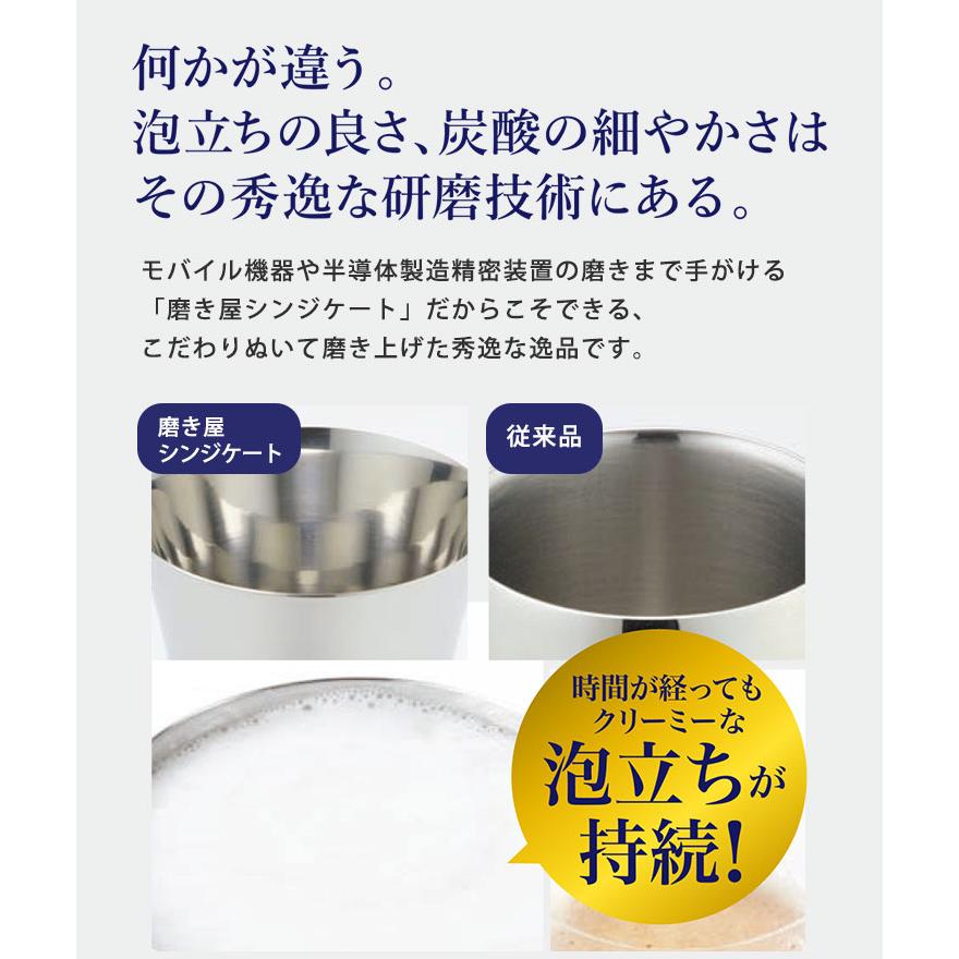 磨き屋シンジケート 2重ビアタンブラー 370ml 1個 ヨシカワ 磨き屋シンジケート 2重ビアタンブラー 370ml 1個 ヨシカワ