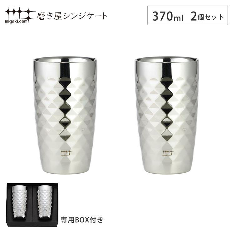磨き屋シンジケート 2重ビアタンブラー 370ml ダイヤモンドカット 2個