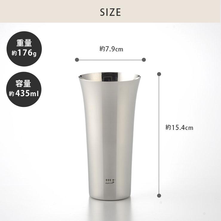 磨き屋シンジケート ハイボール・ビアタンブラー 435ml 2個 セット