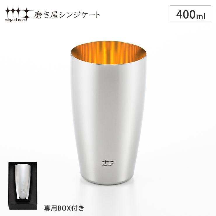 磨き屋シンジケート ビアタンブラー 400ml 内面金メッキ仕上げ