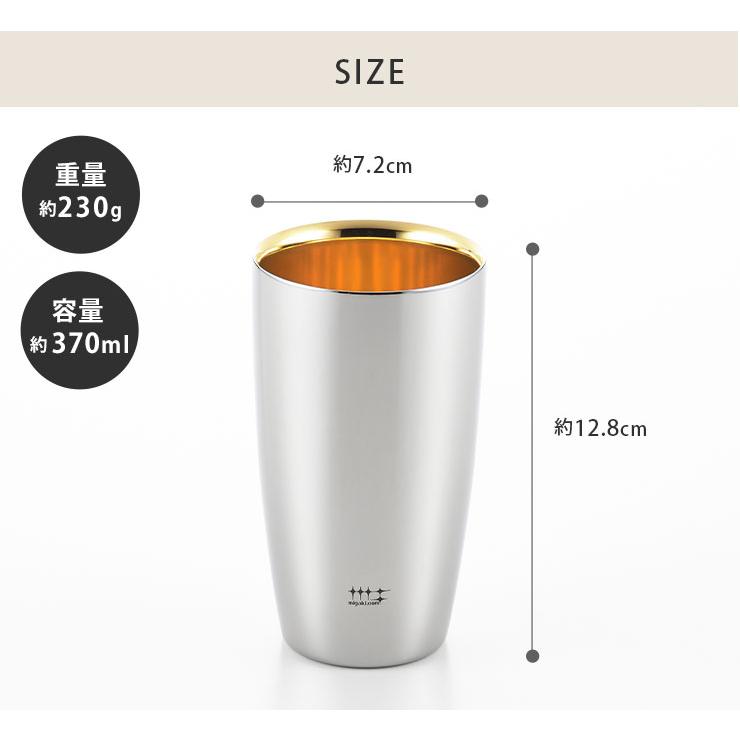 磨き屋シンジケート 2重ビアタンブラー 370ml 内面金メッキ仕上げ