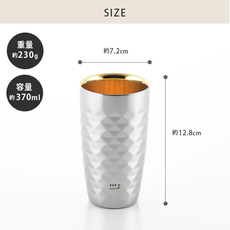 磨き屋シンジケート 2重ビアタンブラー 370ml ダイヤモンドカット 内面金メッキ仕上げ 2個セット ヨシカワ YJ2919 保温 保冷 ビールタンブラー ペア セットの画像