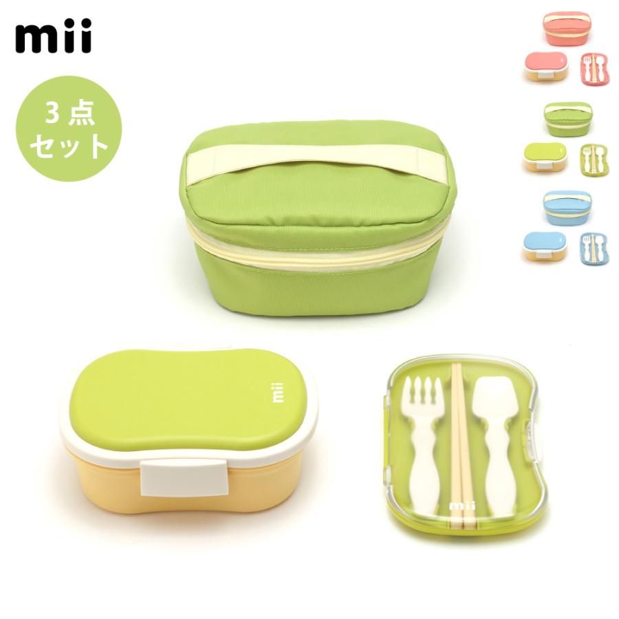 みーこ３箱セット 三好製作所 mii ギフト3点セット ギフト プレゼント お弁当箱 ランチ