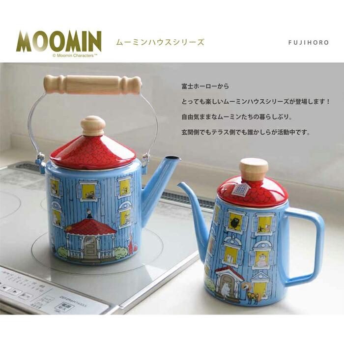 MOOMIN（ムーミン） ムーミンハウス ケトル ホーロー 2.0L IH対応 富士
