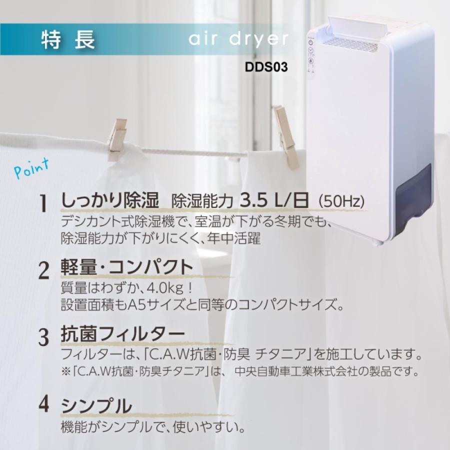 MONOLUCK 衣類乾燥除湿機 airdryer デシカント式 MONOLUCK 】衣類乾燥除湿機 air dryer DDS03 [ デシカント式