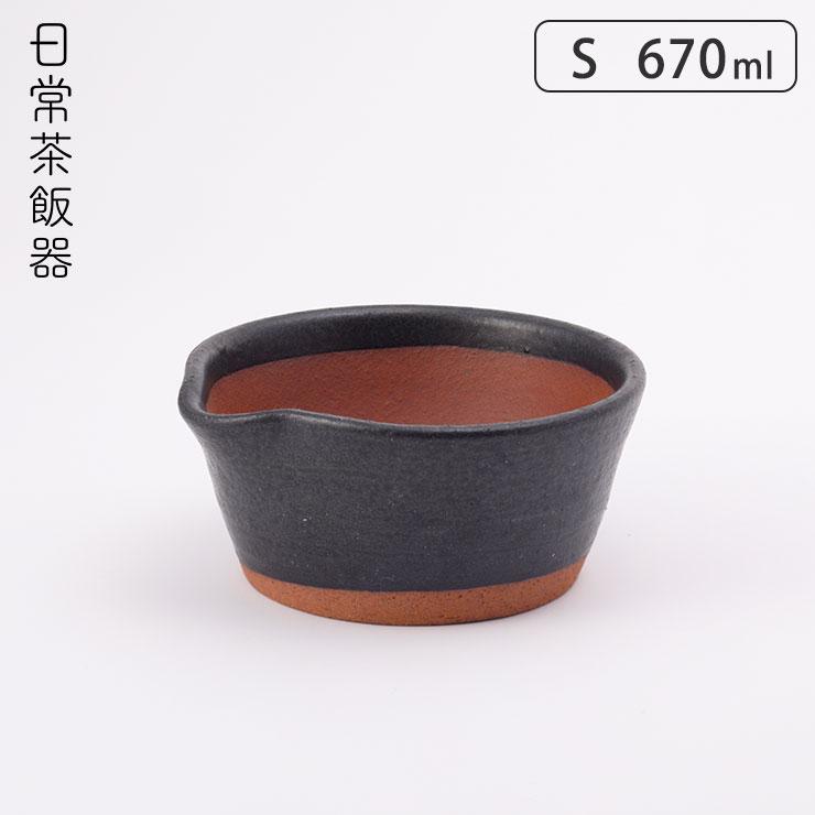 日常茶飯器 黒 櫛目のないすり鉢 S 670ml 萬古焼 0100-0014　すり鉢 溝なし 陶器 どんぶり 食器 | 