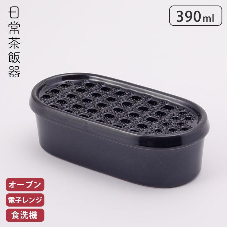日常茶飯器 黒 大根おろし 萬古焼 0100-0017　おろし金 大根 薬味 陶器 おろし器 下ごしらえ用品 キッチンツール | 