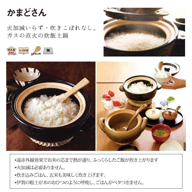 長谷園 かまどさん 五合炊き ACT-50 直火専用 長谷製陶 伊賀焼 長谷園 かまどさん 五合炊き ACT-50 直火専用 長谷製陶 伊賀焼