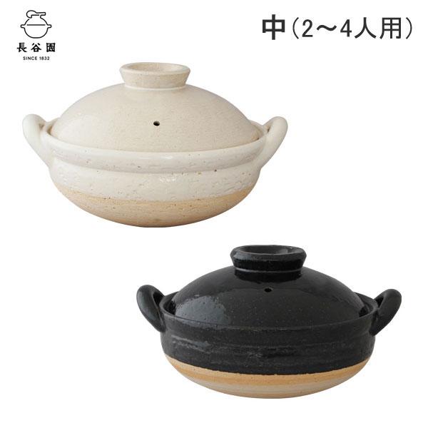 長谷園 ヘルシー蒸し鍋 中 27cm 白 AZW-23 黒 AZW-22 長谷製陶 卓上鍋
