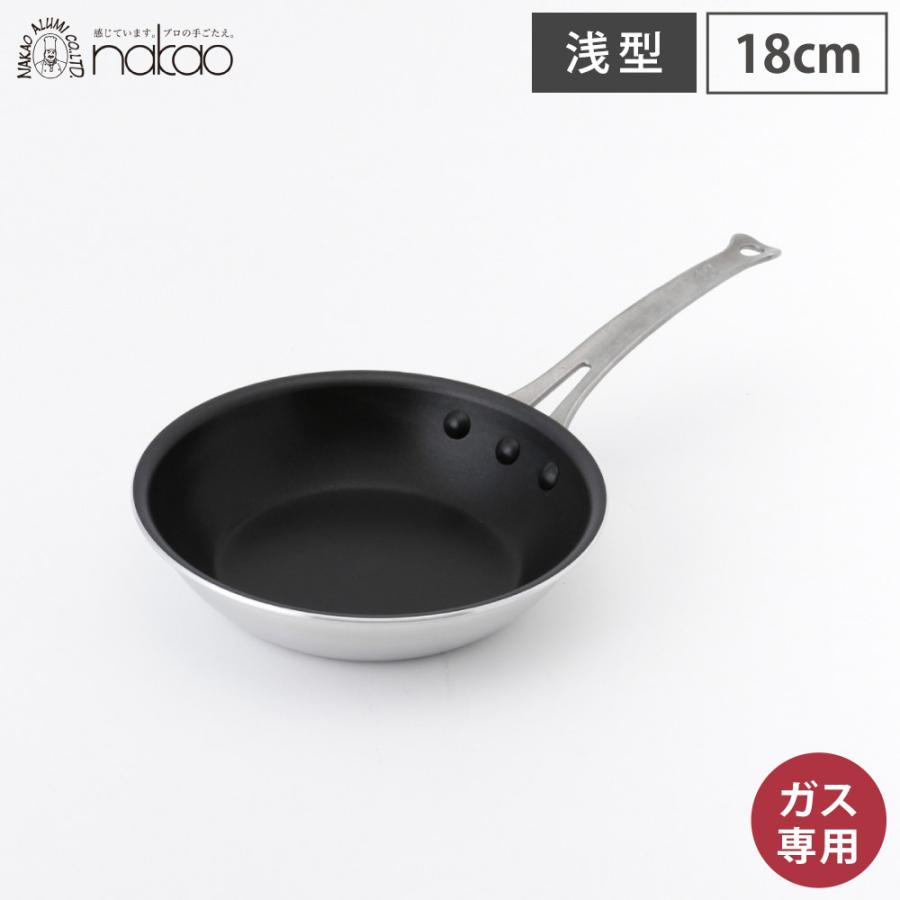 中尾アルミ 片手鍋 18cm 24cm 27cm フライパン 21cm シルクフライパン 浅型 18cm ガス火専用 中尾アルミ製作所 N-164 中尾