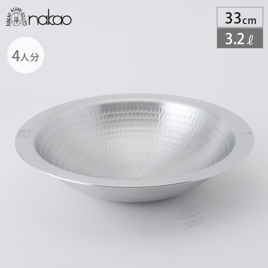 アルミ 打ち出し うどんすき鍋 33cm 3.2L 中尾アルミ製作所 四人前