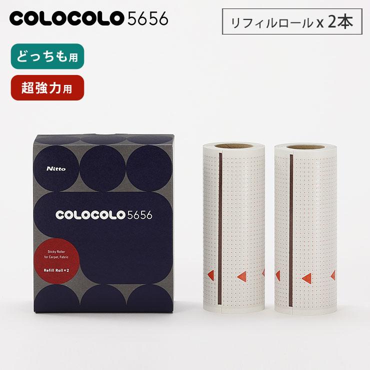 【専用】上寸ニ×2、上五分×2 ニトムズ コロコロ 5656 リフィルロール×2 どっちも用 C4513 超強力用