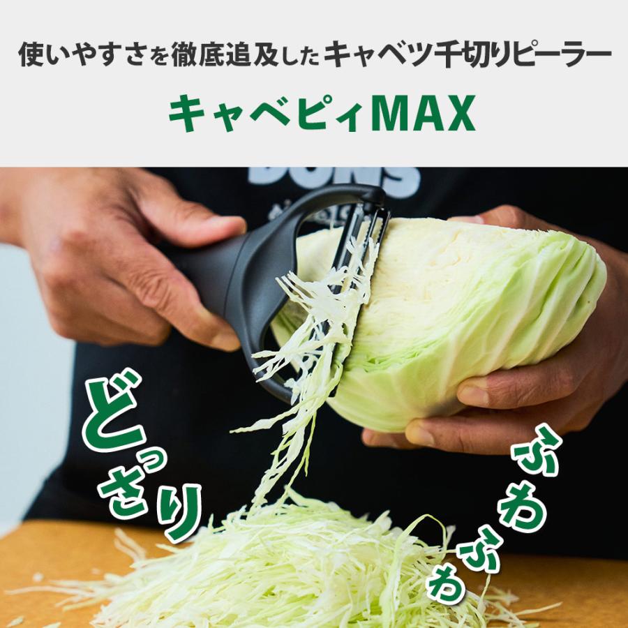 ののじ × キャベツのドンさん キャベピィ&サラダおろしセット ののじ × キャベツのドンさん キャベピィ&サラダおろしセット