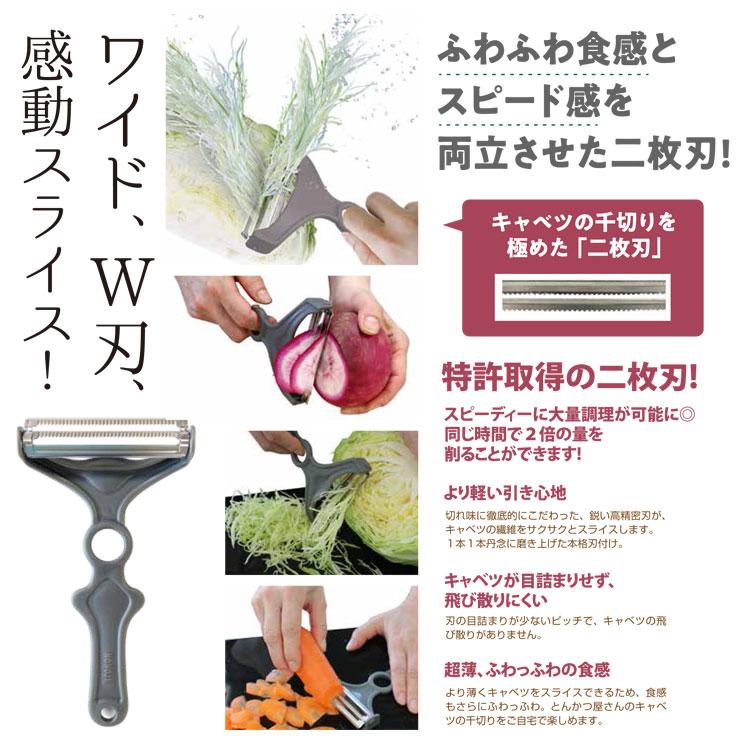 ののじ ネイキッド キャベツピーラー ダブル グレー CBP-05M ののじ ネイキッド キャベツピーラー ダブル グレー CBP-05M