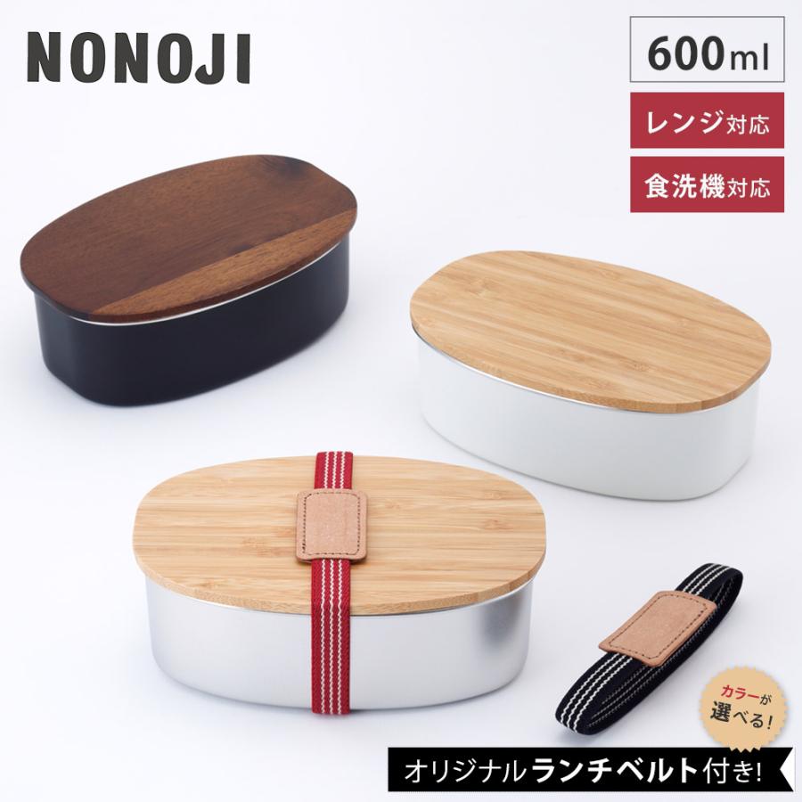 ののじ <ランチベルト付き>ステンレスランチボックス オーバル ののじ <ランチベルト付き>ステンレスランチボックス オーバル