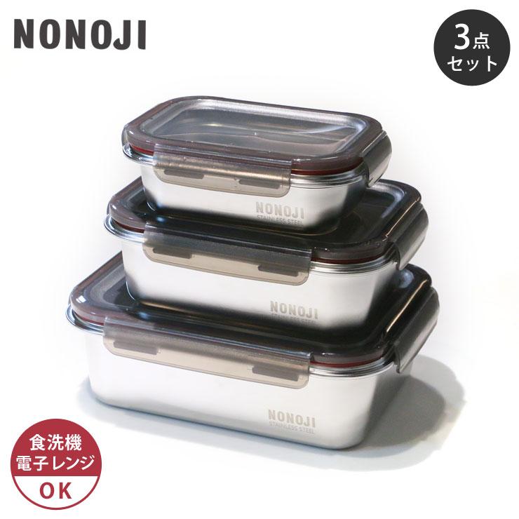 もんちさま用食品保存容器 3個セット ブラシ付き ののじ マジックコンテナ SML 3個セット NONOJI 保存容器 フード