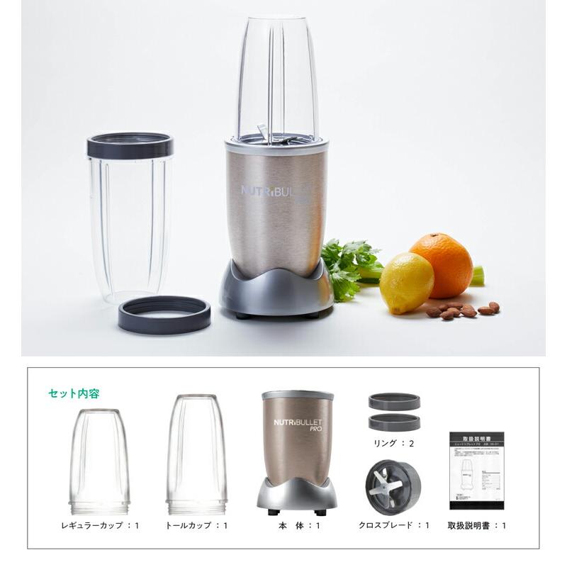 ニュートリブレット プロ NB-201 NutriBullet ブレンダー ニュートリブレット プロ NB-201 NutriBullet ブレンダー