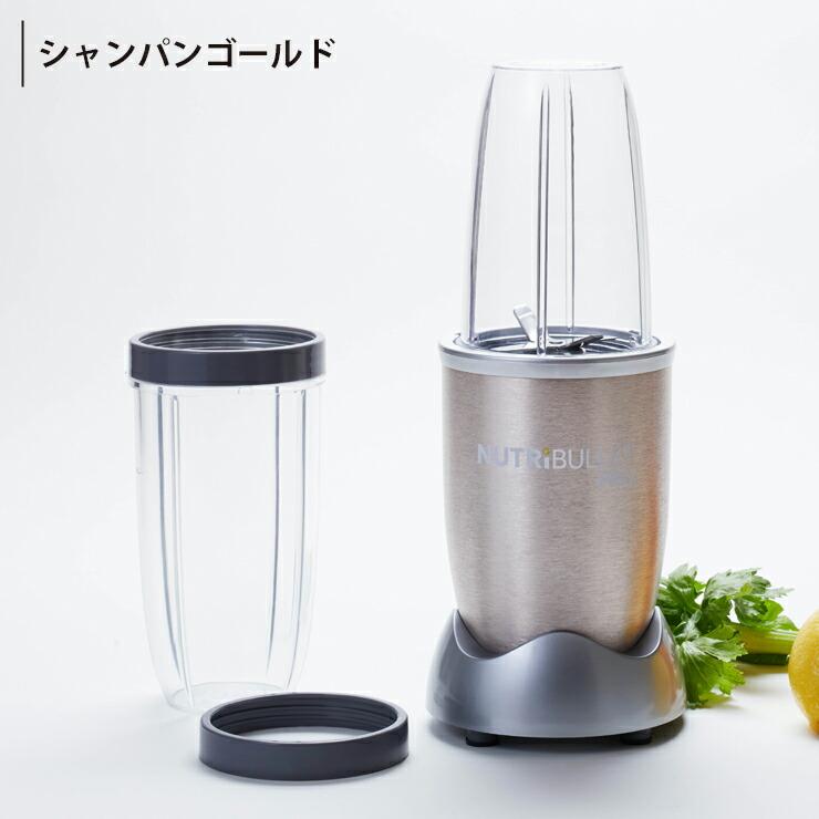ニュートリブレット プロ NB-201 NutriBullet ブレンダー ニュートリブレット プロ NB-201 NutriBullet ブレンダー