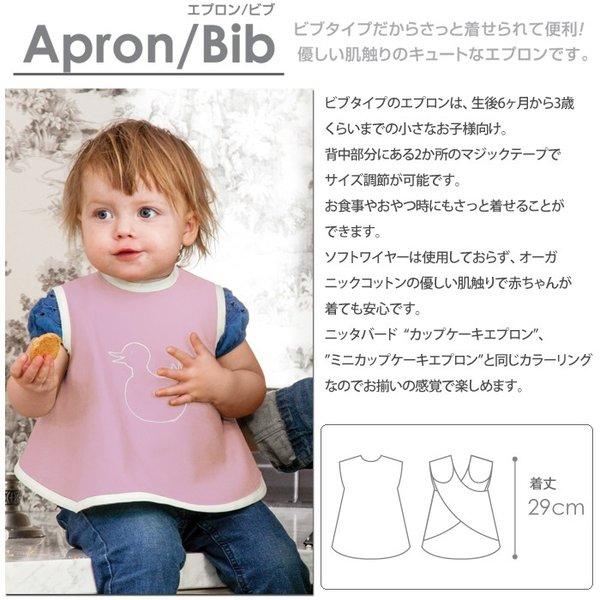 nyttabird ニッタバード エプロン ビブ ライトピンク/グレー