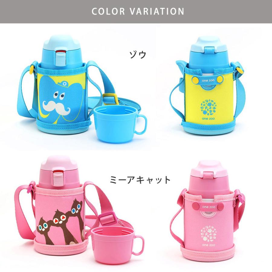 三好製作所 one zoo 2WAY ステンレス キッズボトル 350ml ゾウ ミーア