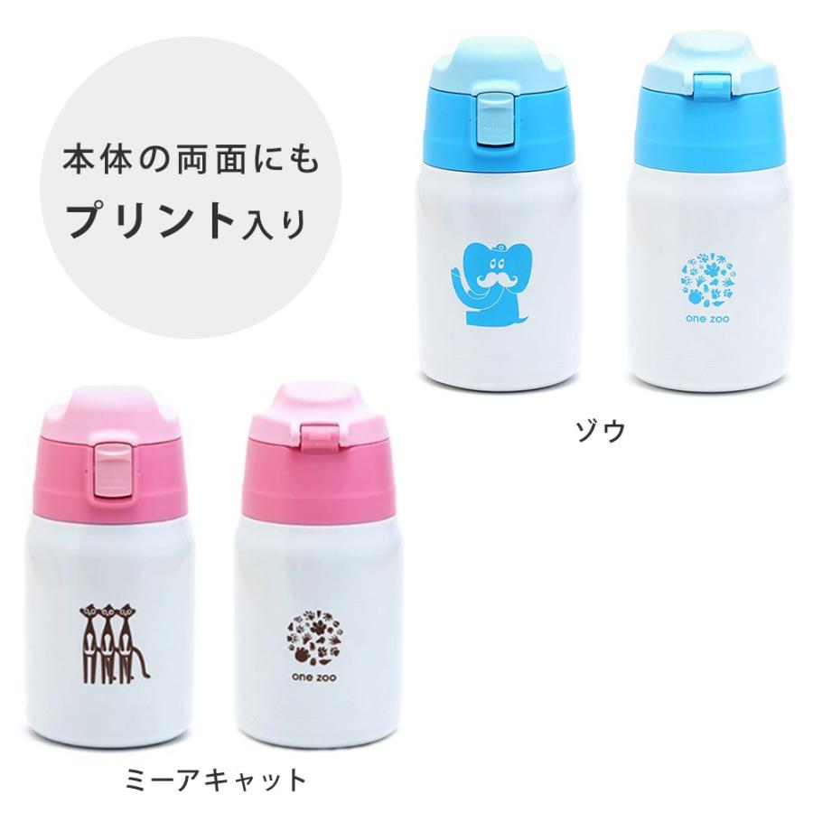 三好製作所 one zoo 2WAY ステンレス キッズボトル 350ml ゾウ 三好製作所 one zoo 2WAY ステンレス キッズボトル 350ml ゾウ