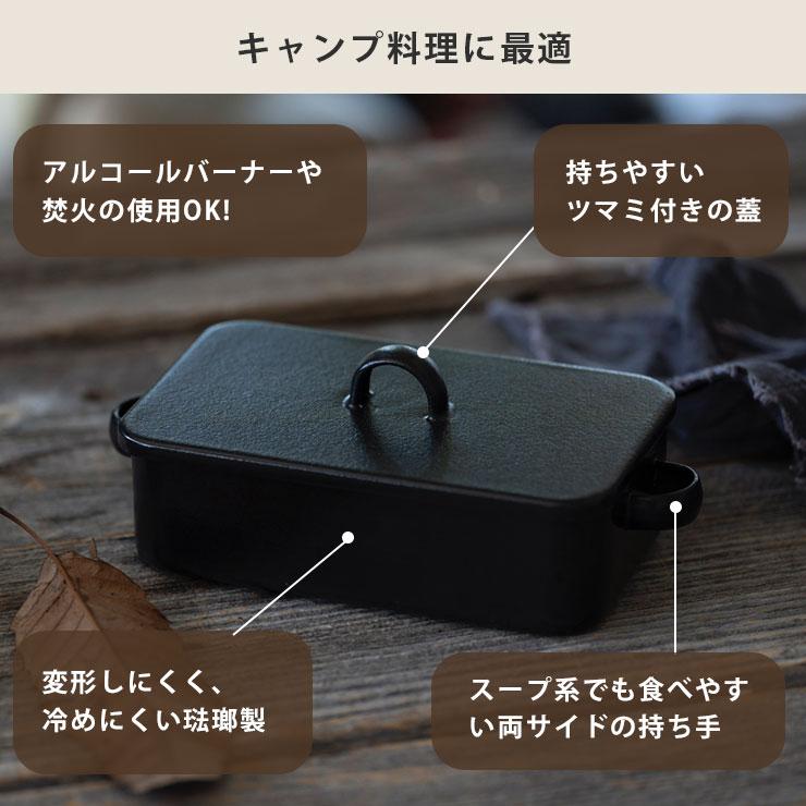 琺瑯メスティン 黒 深型 800ml IH対応 OH-002 大阪琺瑯 ホーロー