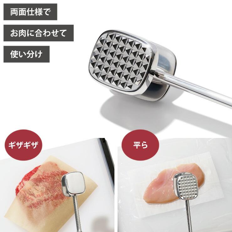 オクソー ミートテンダライザー OXO 11343501 ミートテンダー アルミ