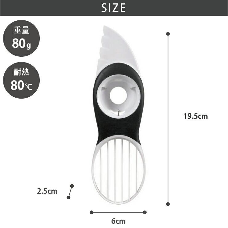 OXO（オクソー） アボカドスライサー OXO 1143380 アボカドナイフ