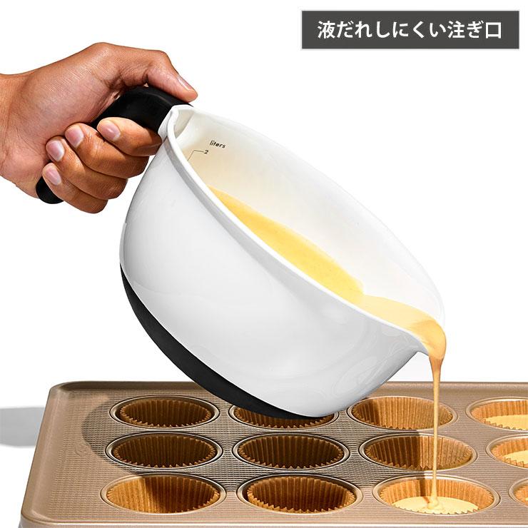 OXO（オクソー） ハンドル付きボウル2L OXO 1144000 ハンドル付き
