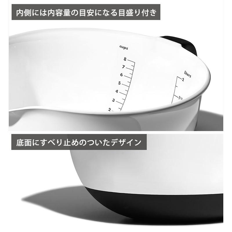 OXO（オクソー） ハンドル付きボウル2L OXO 1144000 ハンドル付き