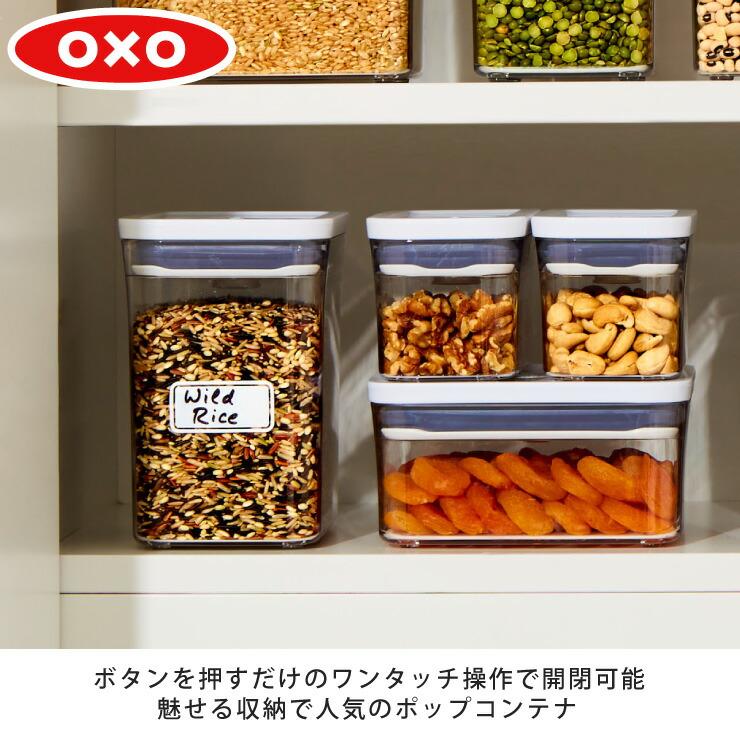 OXO(キッチン用品) オクソー ポップコンテナ POP2 ビック OXO(キッチン用品) オクソー ポップコンテナ POP2 ビック
