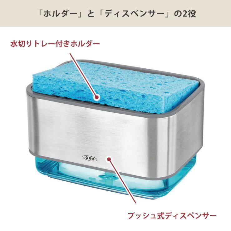オクソー スポンジホルダー(ソープディスペンサー付)  OXO 12246400　ディスペンサー 詰め替え 洗剤 | OXO（キッチン用品） | 03