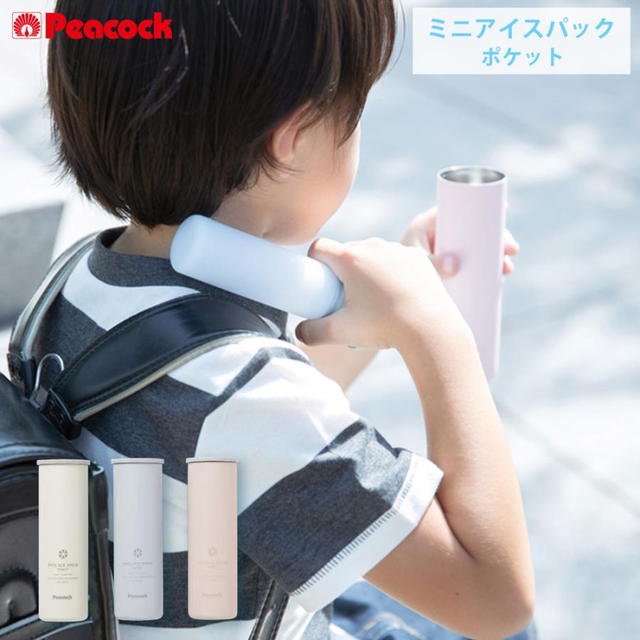 ピーコック魔法瓶工業 ピーコック ミニアイスパック ポケット 氷のう