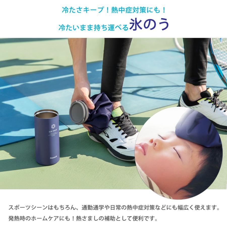 ピーコック魔法瓶工業 ピーコック アイスパック 布氷のう ラージ 冷た