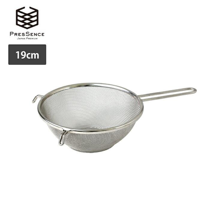 プレッセンス 基本のざる 手付き 19cm 16メッシュ 18-8ステンレス