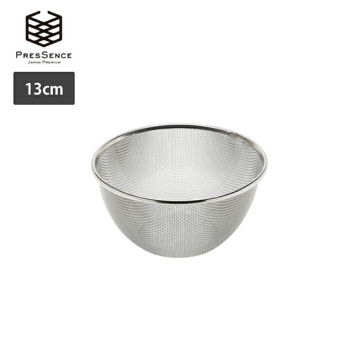 プレッセンス 基本のざる 深型 13cm 12メッシュ 18-8ステンレス