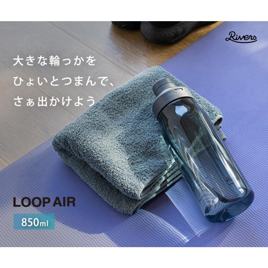 RIVERS（リバーズ） ループ エア 850 BT013 RIVERS 水筒 850ml 常温