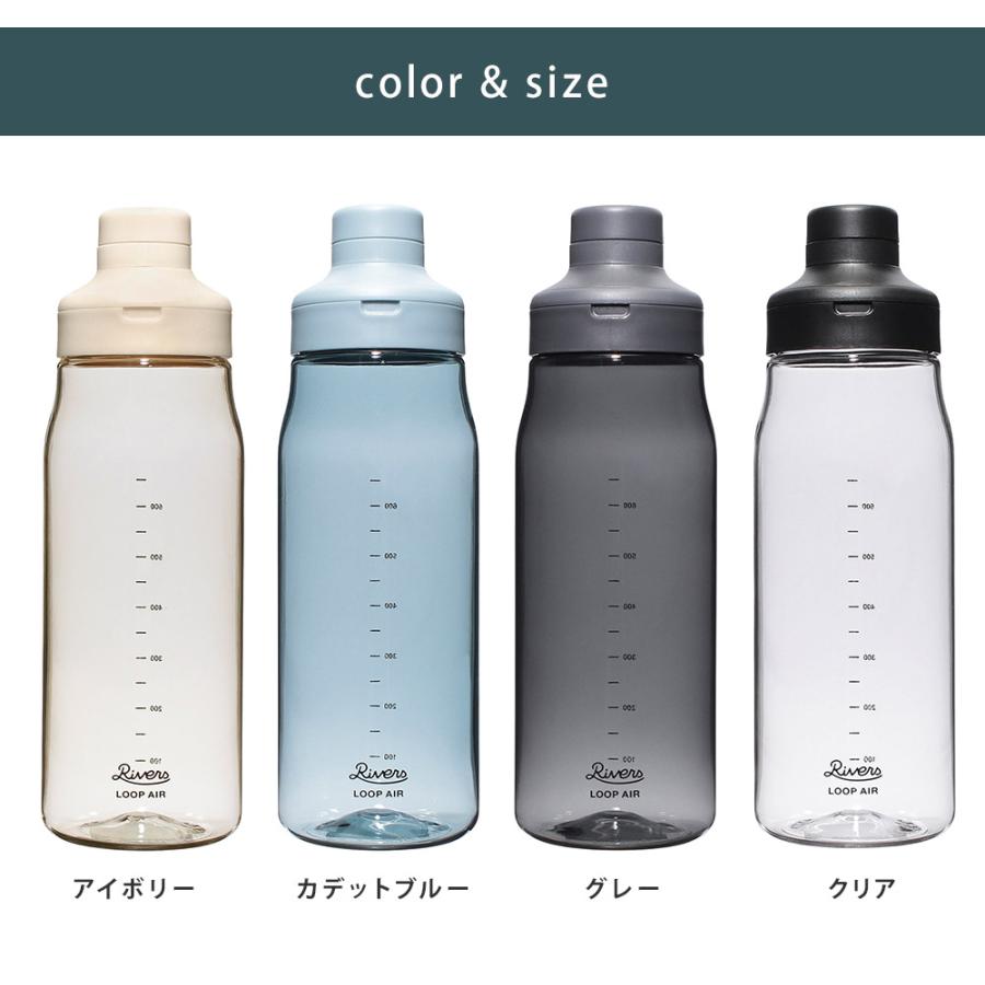 RIVERS（リバーズ） ループ エア 850 BT013 RIVERS 水筒 850ml 常温