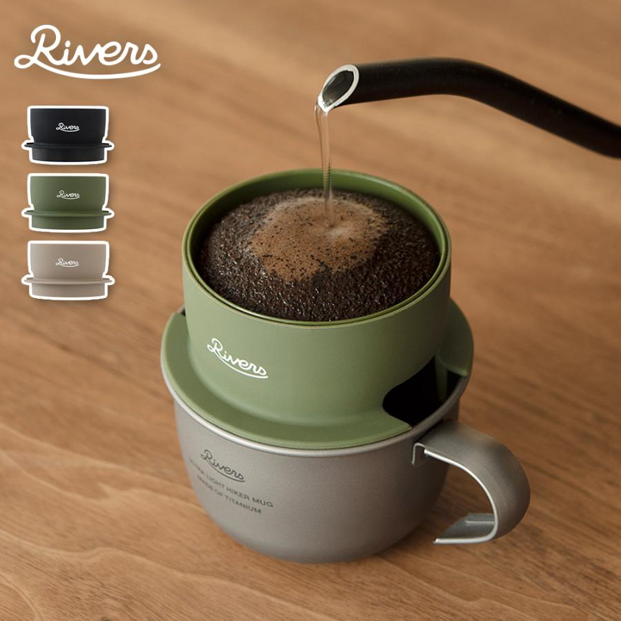 RIVERS（リバーズ） マイクロコーヒードリッパー2 RIVERS コーヒー