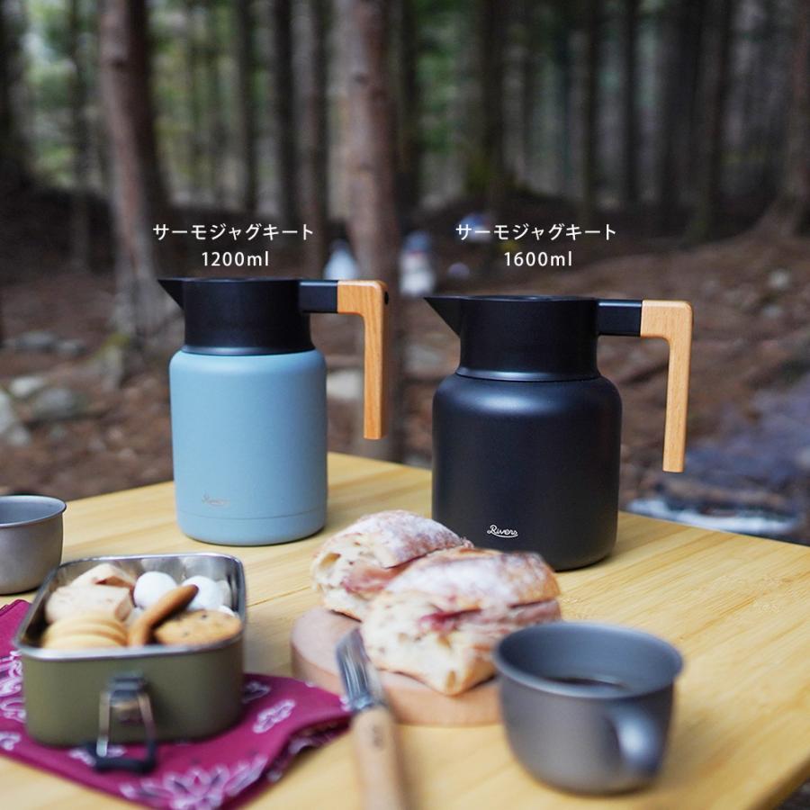 RIVERS（リバーズ） サーモジャグキート 1600 RIVERS ポット ジャグ